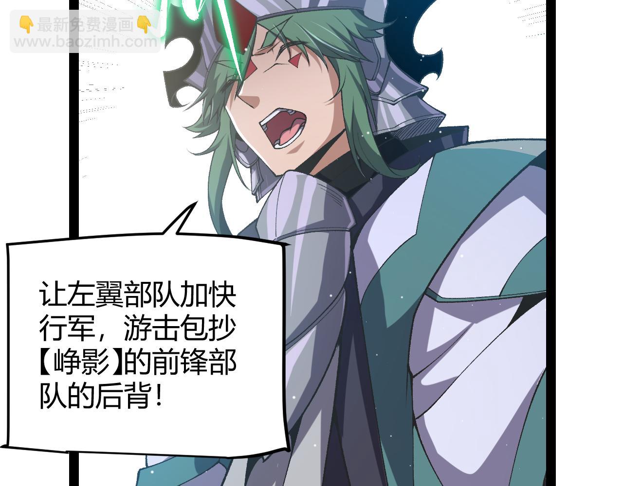 我來自遊戲 - 第217話 不要小看【影】(2/4) - 4