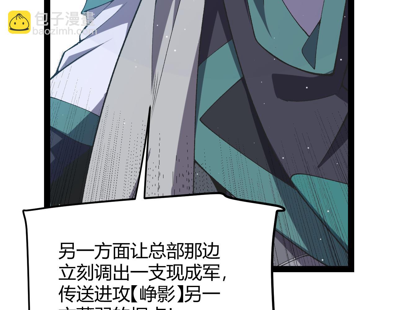 我來自遊戲 - 第217話 不要小看【影】(2/4) - 5