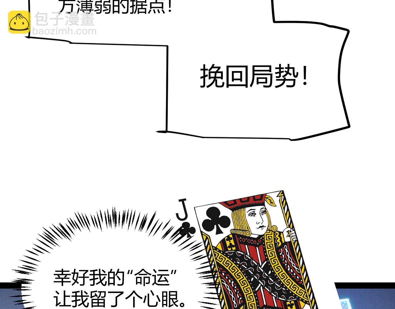 我來自遊戲 - 第217話 不要小看【影】(2/4) - 6