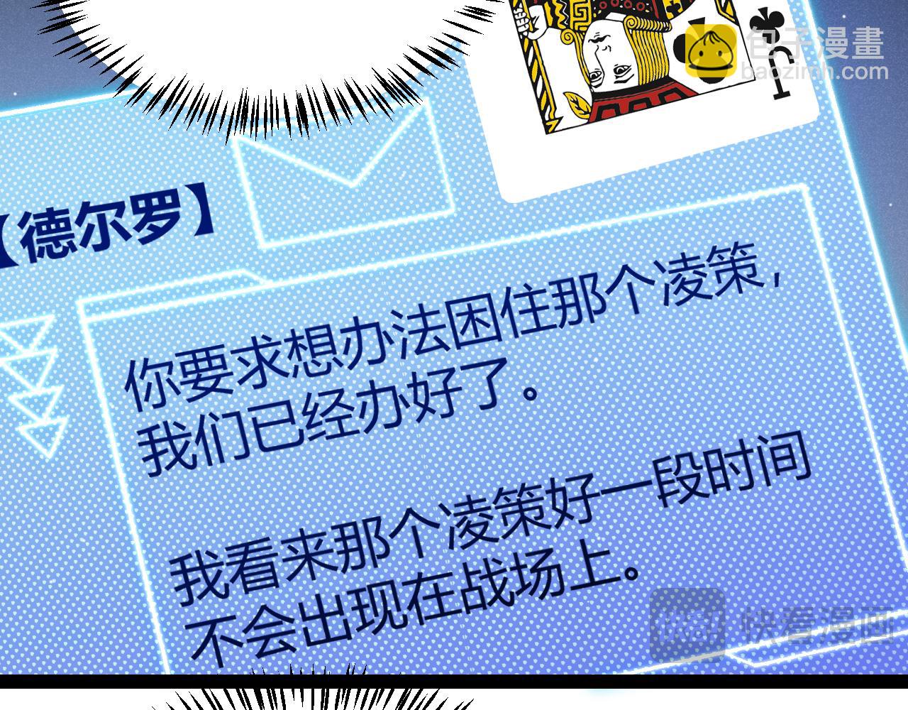 我來自遊戲 - 第217話 不要小看【影】(2/4) - 7