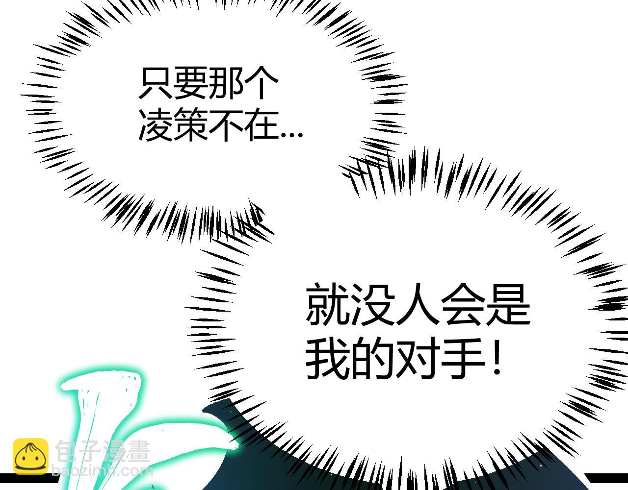 我來自遊戲 - 第217話 不要小看【影】(2/4) - 8