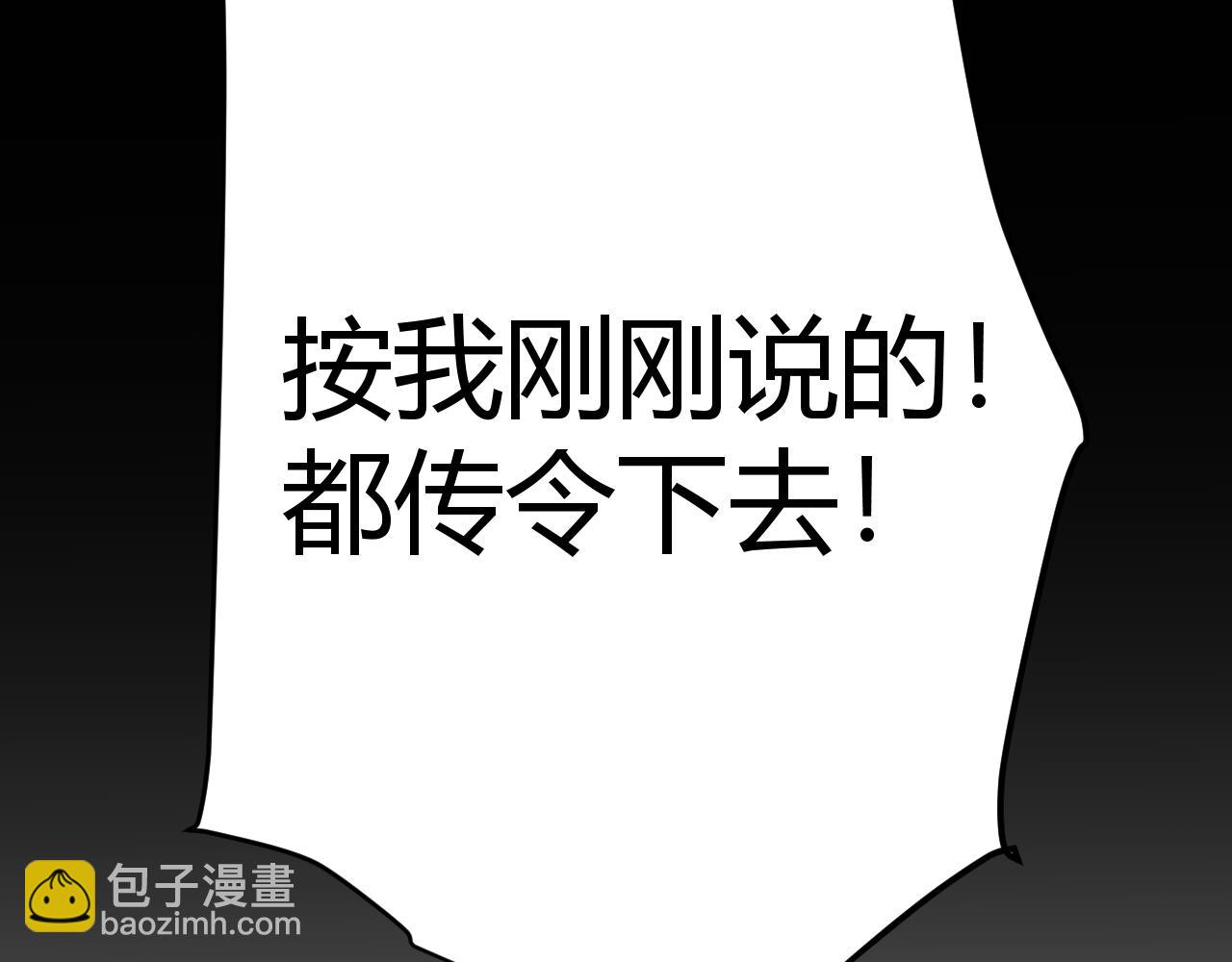 我來自遊戲 - 第217話 不要小看【影】(2/4) - 3