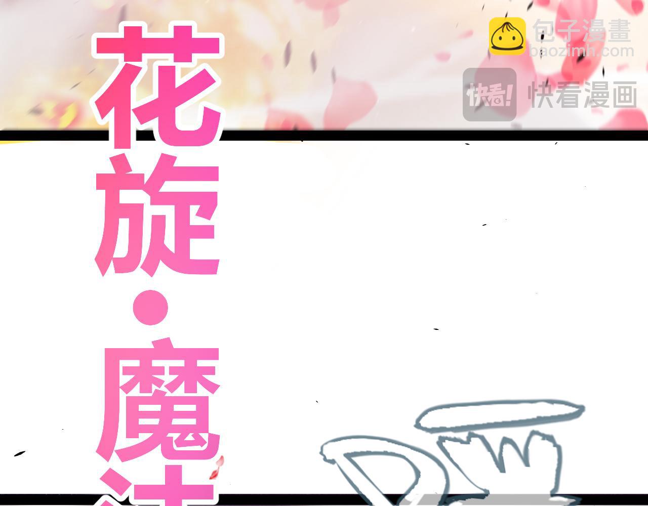 我來自遊戲 - 第219話 不要小看【影】3(3/4) - 5