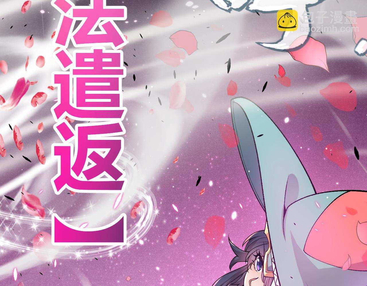 我來自遊戲 - 第219話 不要小看【影】3(3/4) - 6