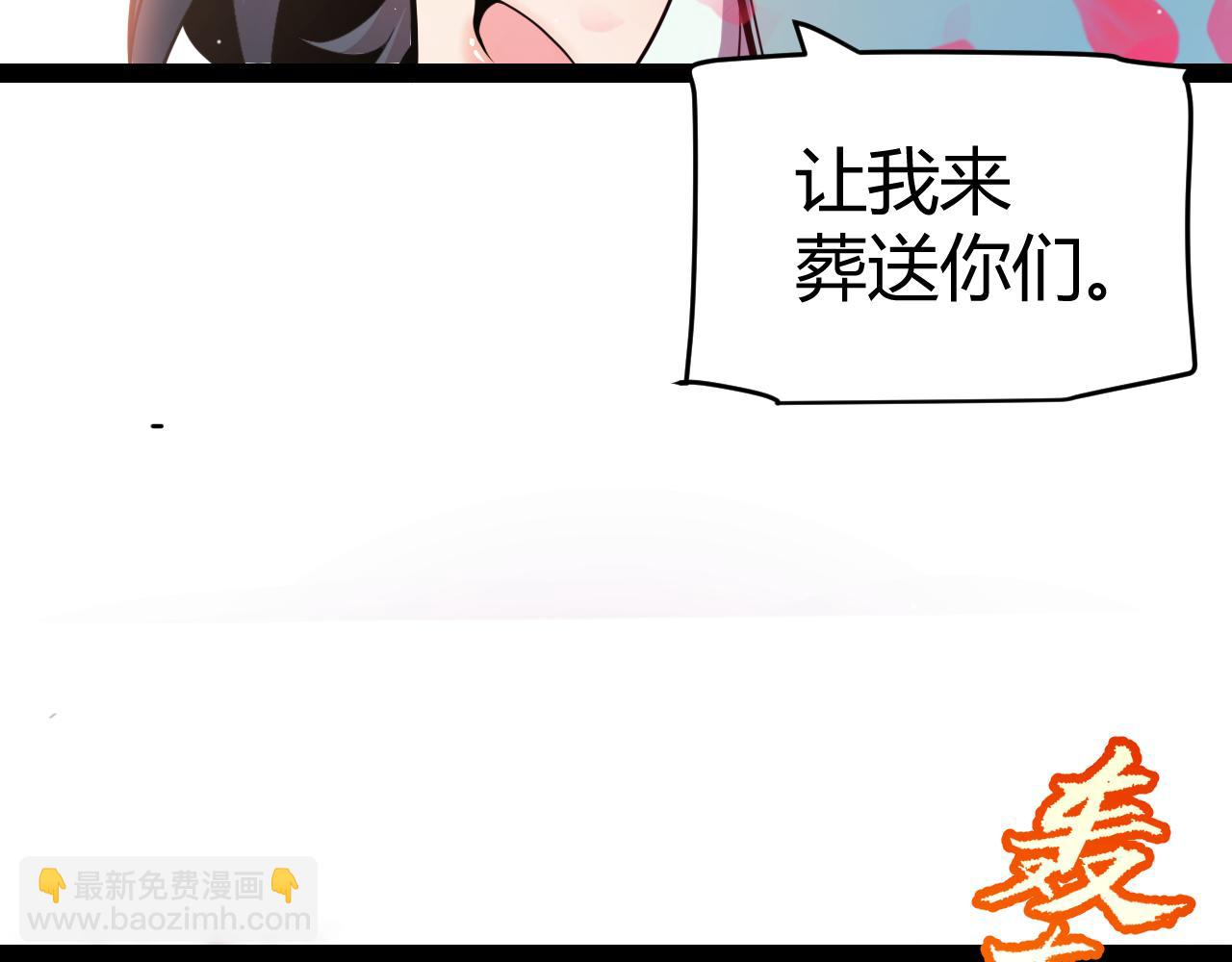 我來自遊戲 - 第219話 不要小看【影】3(3/4) - 3