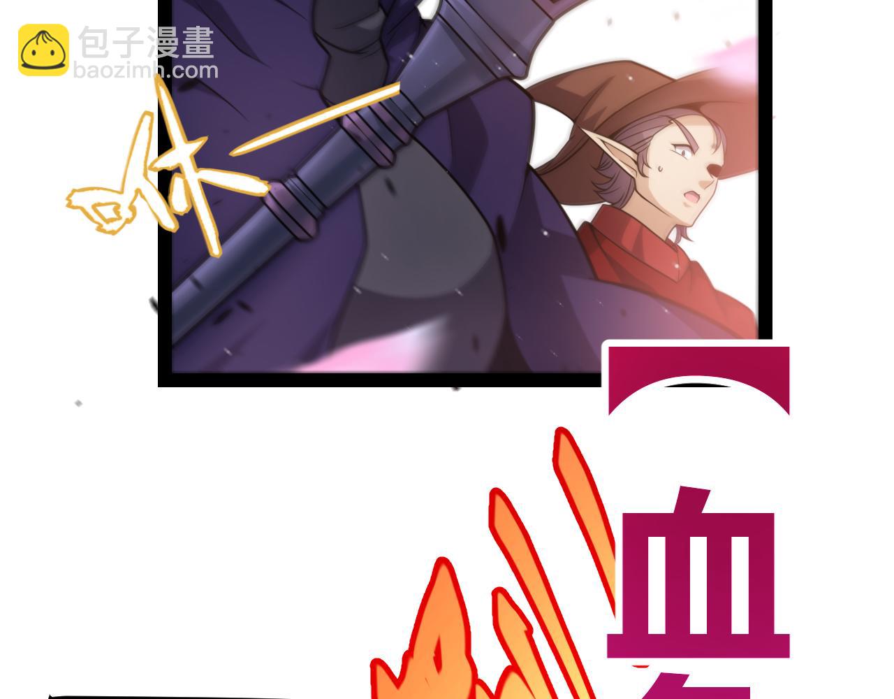 我來自遊戲 - 第219話 不要小看【影】3(3/4) - 7