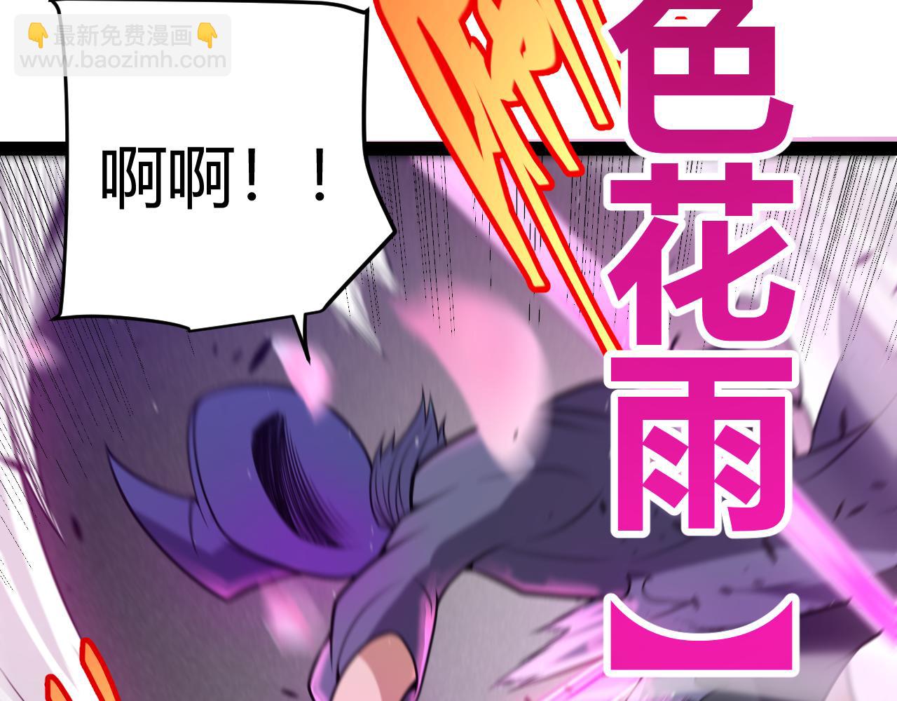 我來自遊戲 - 第219話 不要小看【影】3(3/4) - 8