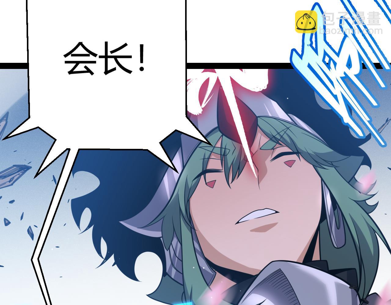 我來自遊戲 - 第219話 不要小看【影】3(3/4) - 8