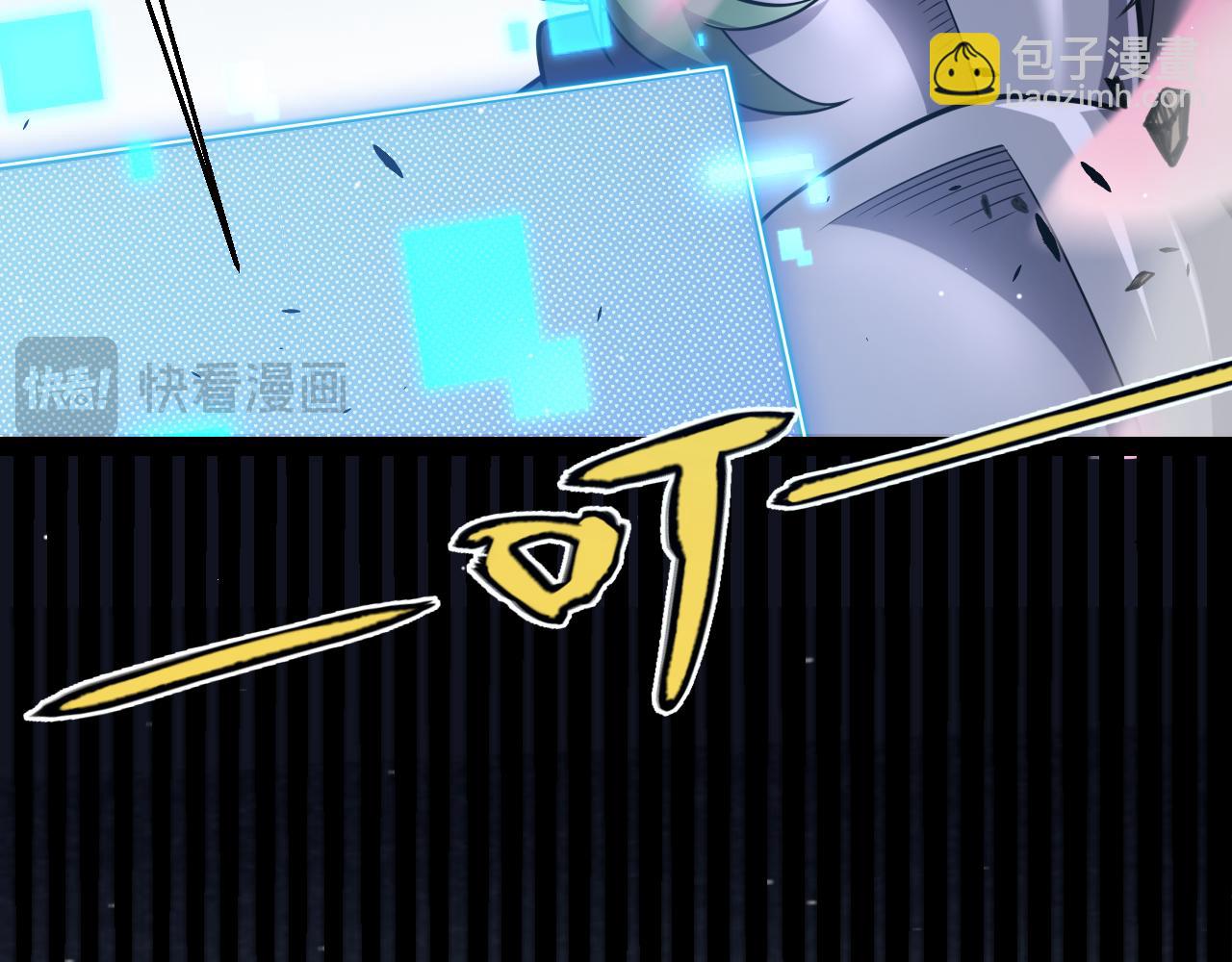 我來自遊戲 - 第219話 不要小看【影】3(3/4) - 1