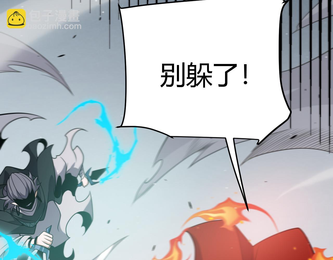 我來自遊戲 - 第219話 不要小看【影】3(3/4) - 3