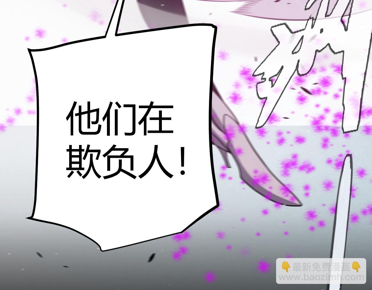 我來自遊戲 - 第219話 不要小看【影】3(3/4) - 7