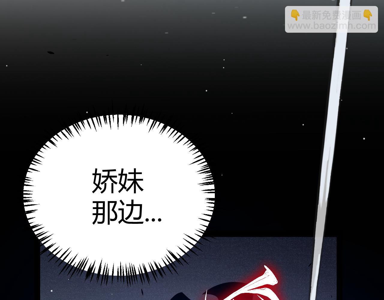 我來自遊戲 - 第219話 不要小看【影】3(3/4) - 8