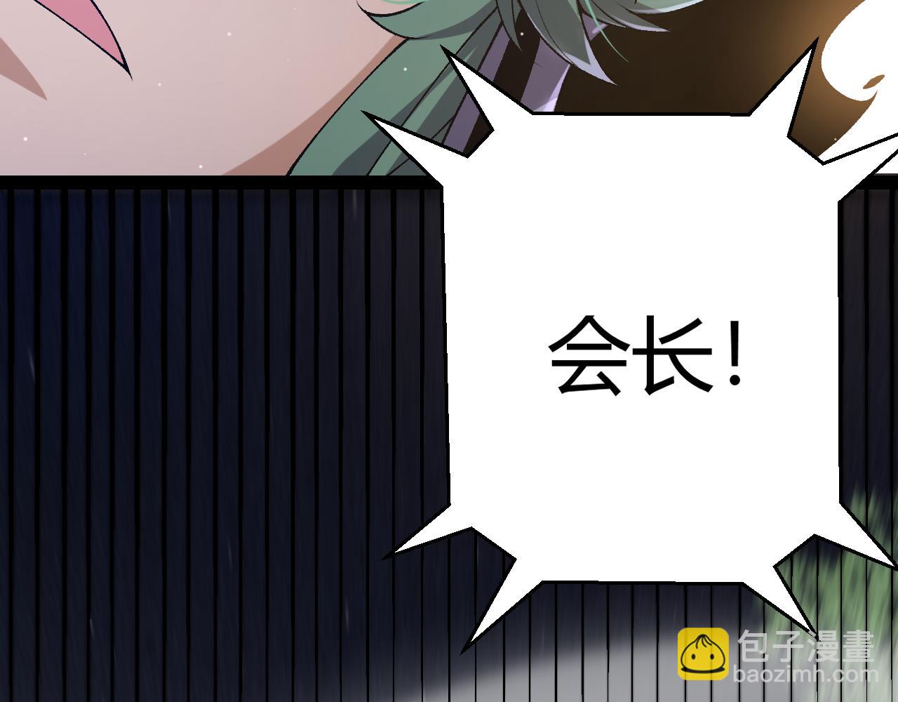 我來自遊戲 - 第219話 不要小看【影】3(3/4) - 4