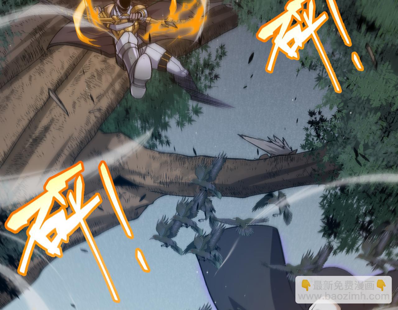 我來自遊戲 - 第219話 不要小看【影】3(3/4) - 6