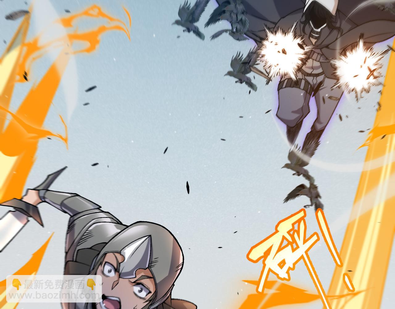 我來自遊戲 - 第219話 不要小看【影】3(3/4) - 7