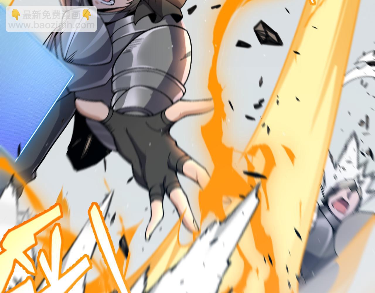 我來自遊戲 - 第219話 不要小看【影】3(3/4) - 8