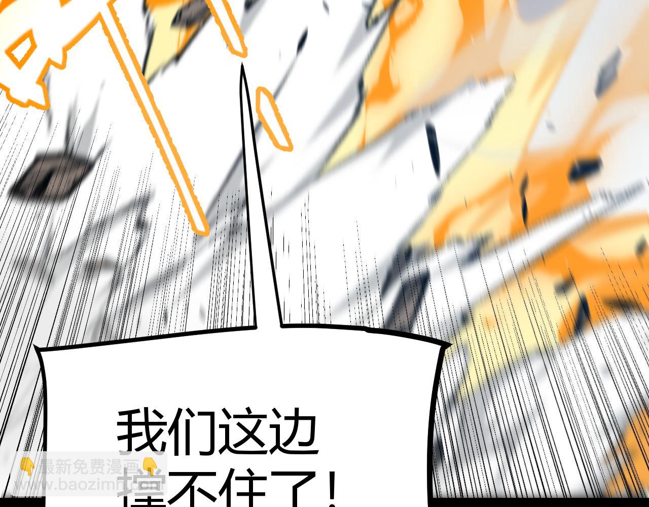 我來自遊戲 - 第219話 不要小看【影】3(3/4) - 1