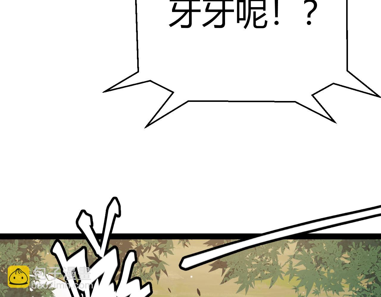 我來自遊戲 - 第219話 不要小看【影】3(3/4) - 4