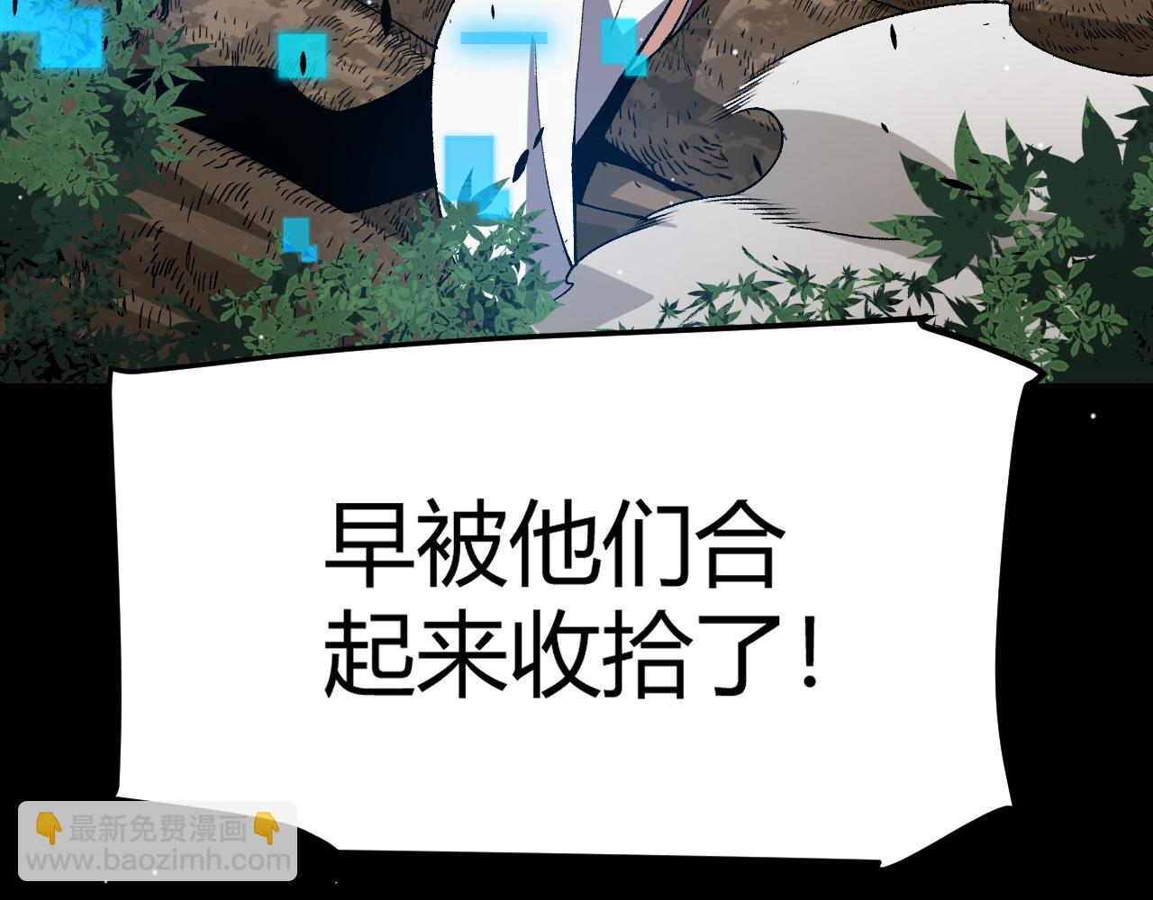 我來自遊戲 - 第219話 不要小看【影】3(3/4) - 6