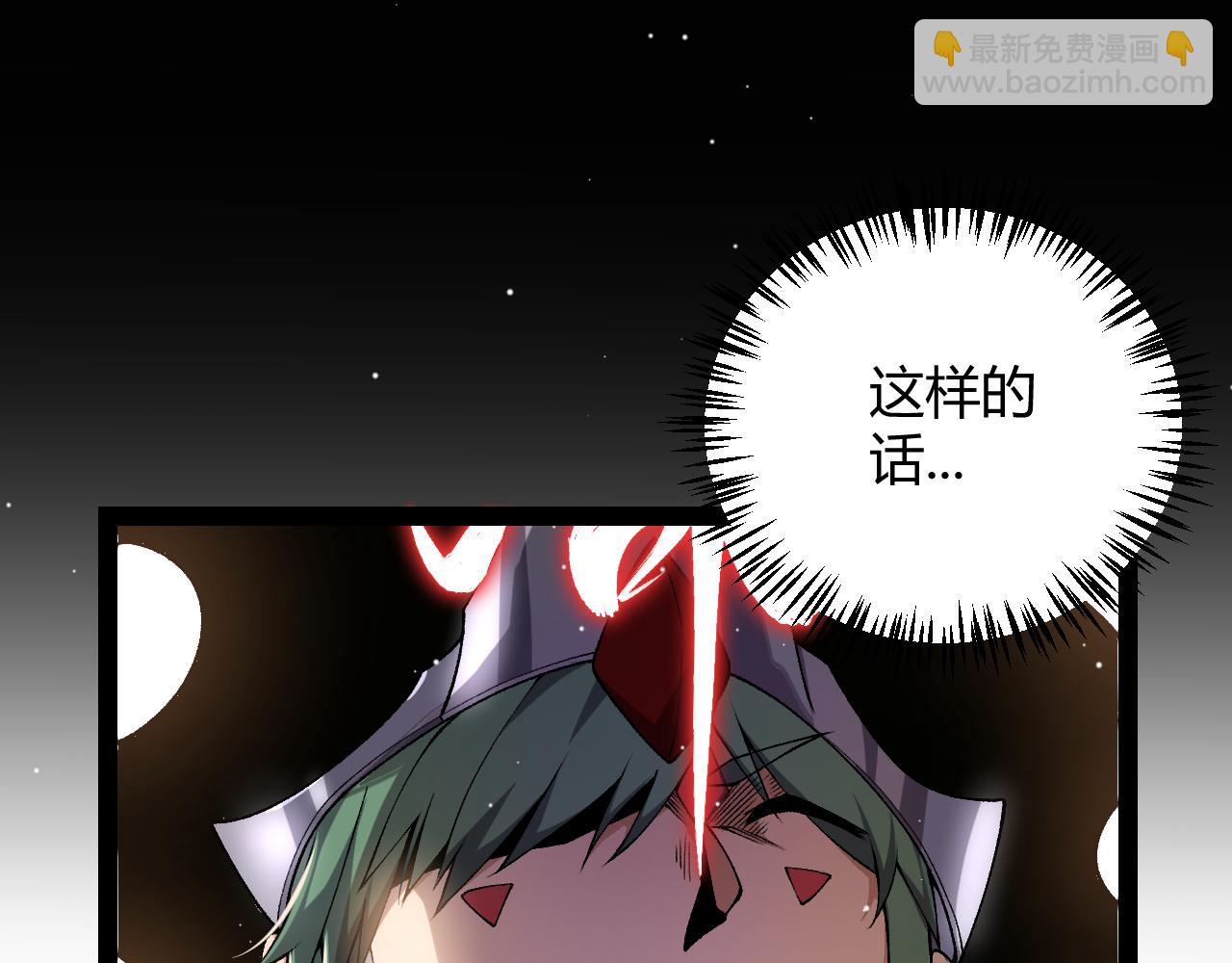 我來自遊戲 - 第219話 不要小看【影】3(3/4) - 7