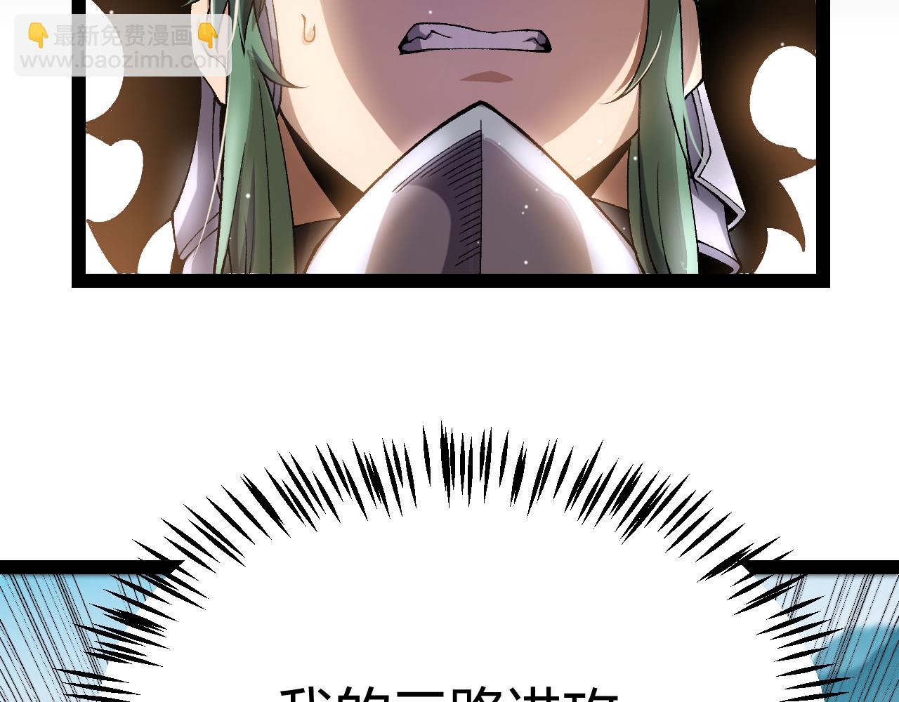 我來自遊戲 - 第219話 不要小看【影】3(3/4) - 8