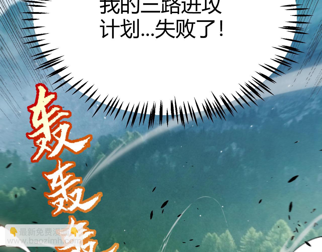 我來自遊戲 - 第219話 不要小看【影】3(3/4) - 1