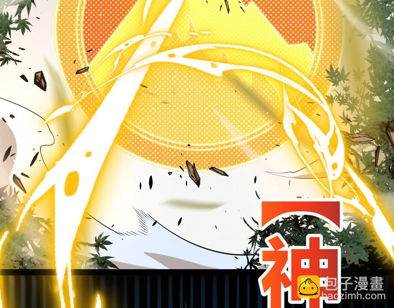 我來自遊戲 - 第219話 不要小看【影】3(3/4) - 5