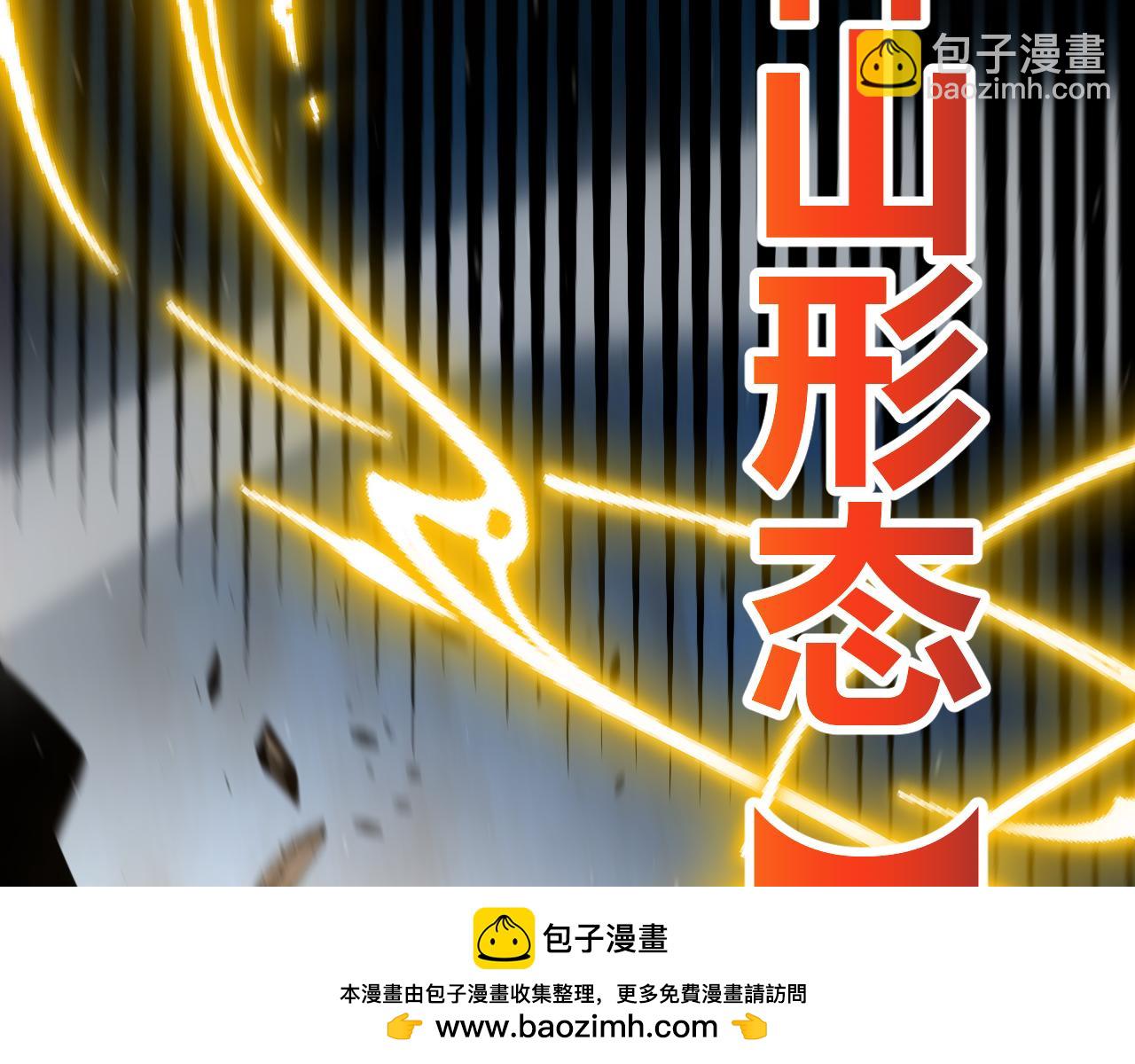 我來自遊戲 - 第219話 不要小看【影】3(3/4) - 6