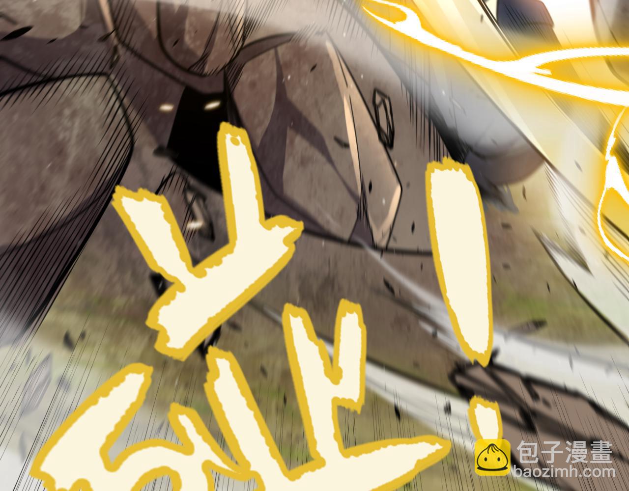 我來自遊戲 - 第219話 不要小看【影】3(4/4) - 7