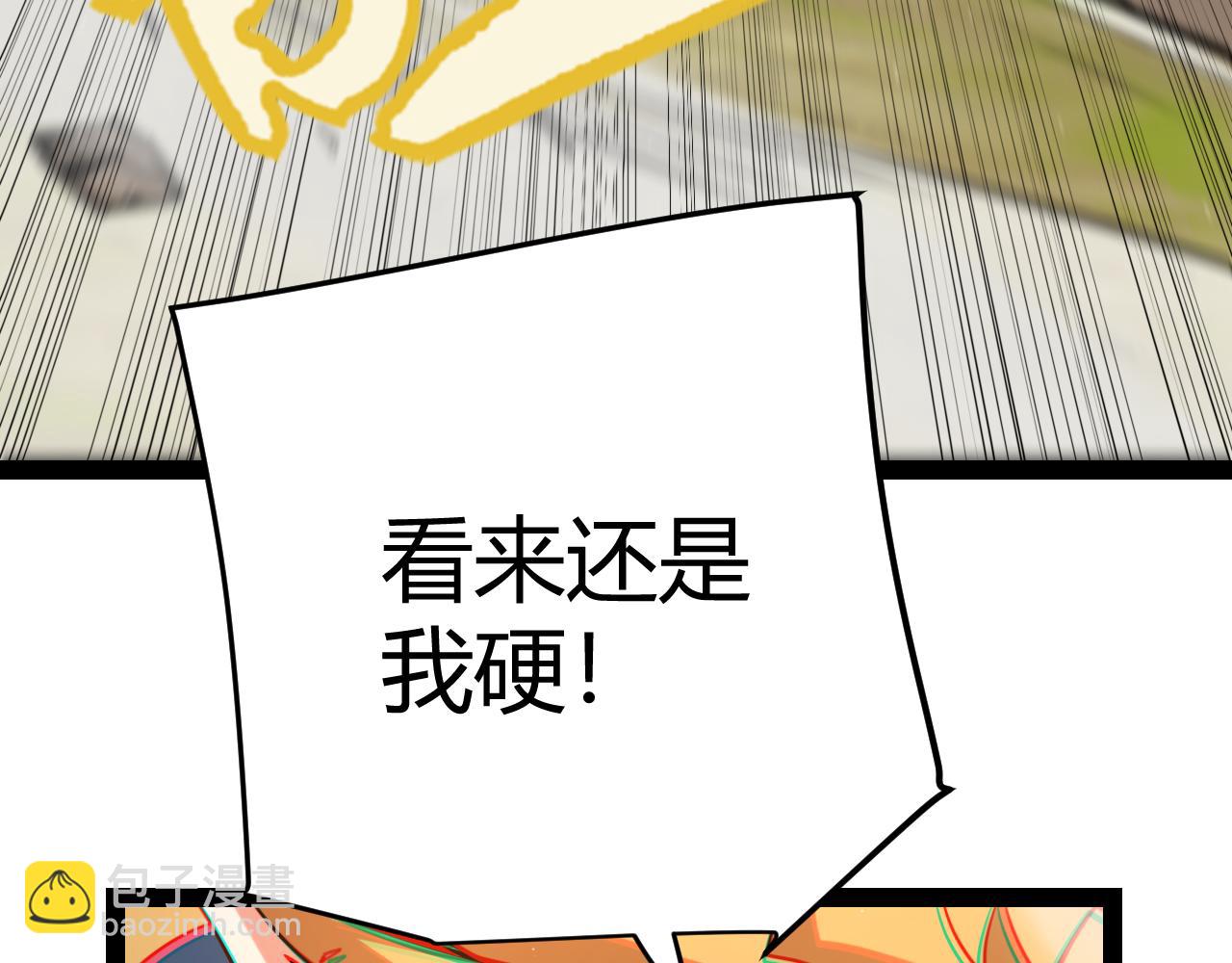 我來自遊戲 - 第219話 不要小看【影】3(4/4) - 1