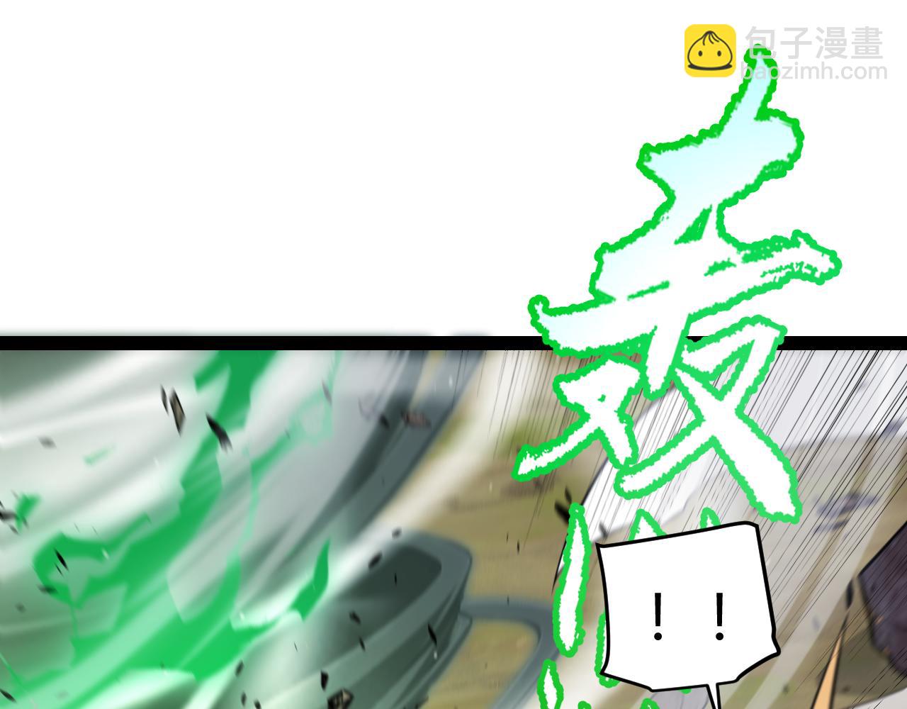 我來自遊戲 - 第219話 不要小看【影】3(4/4) - 3