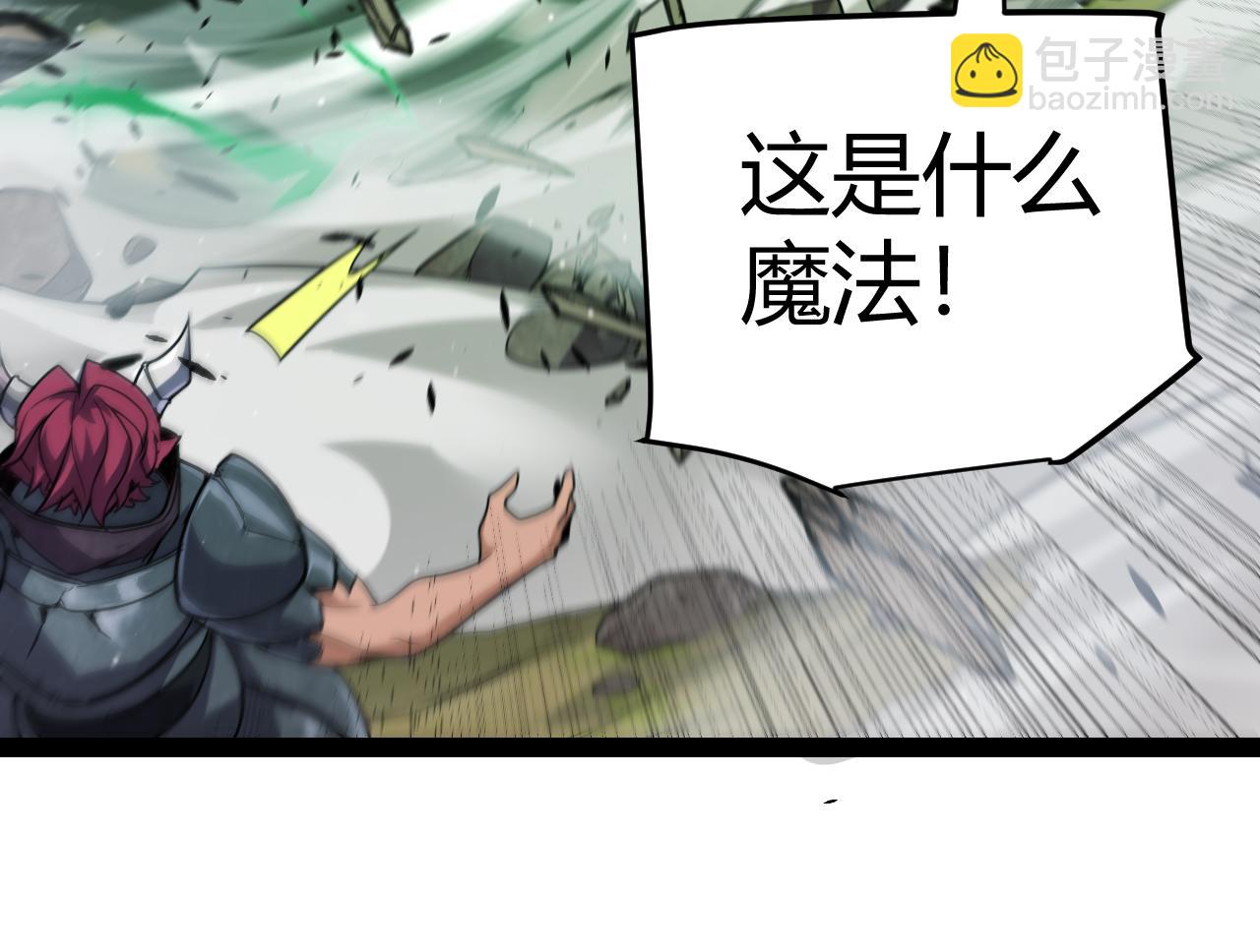 我來自遊戲 - 第219話 不要小看【影】3(4/4) - 5