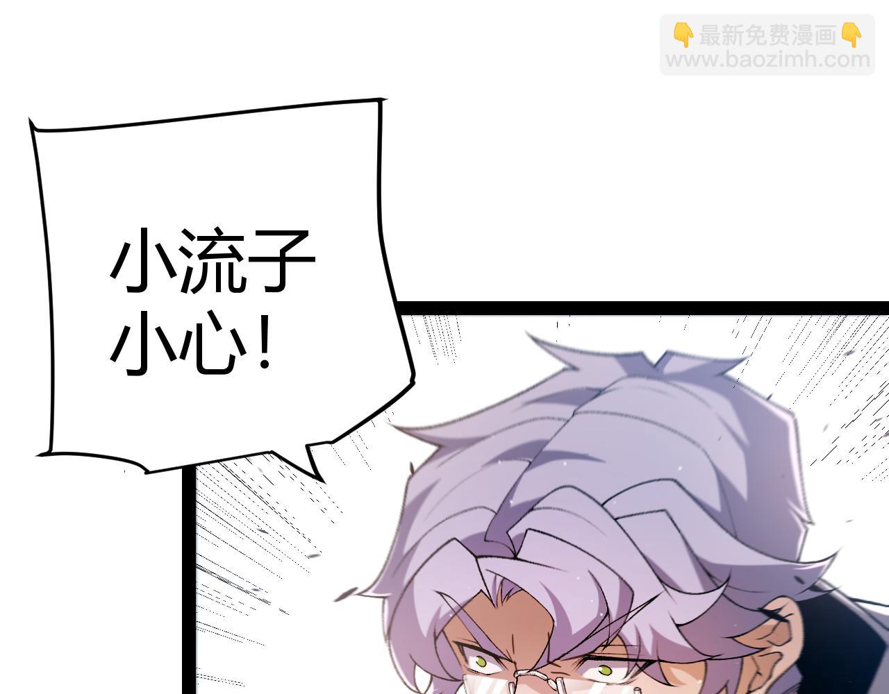 我來自遊戲 - 第219話 不要小看【影】3(4/4) - 6