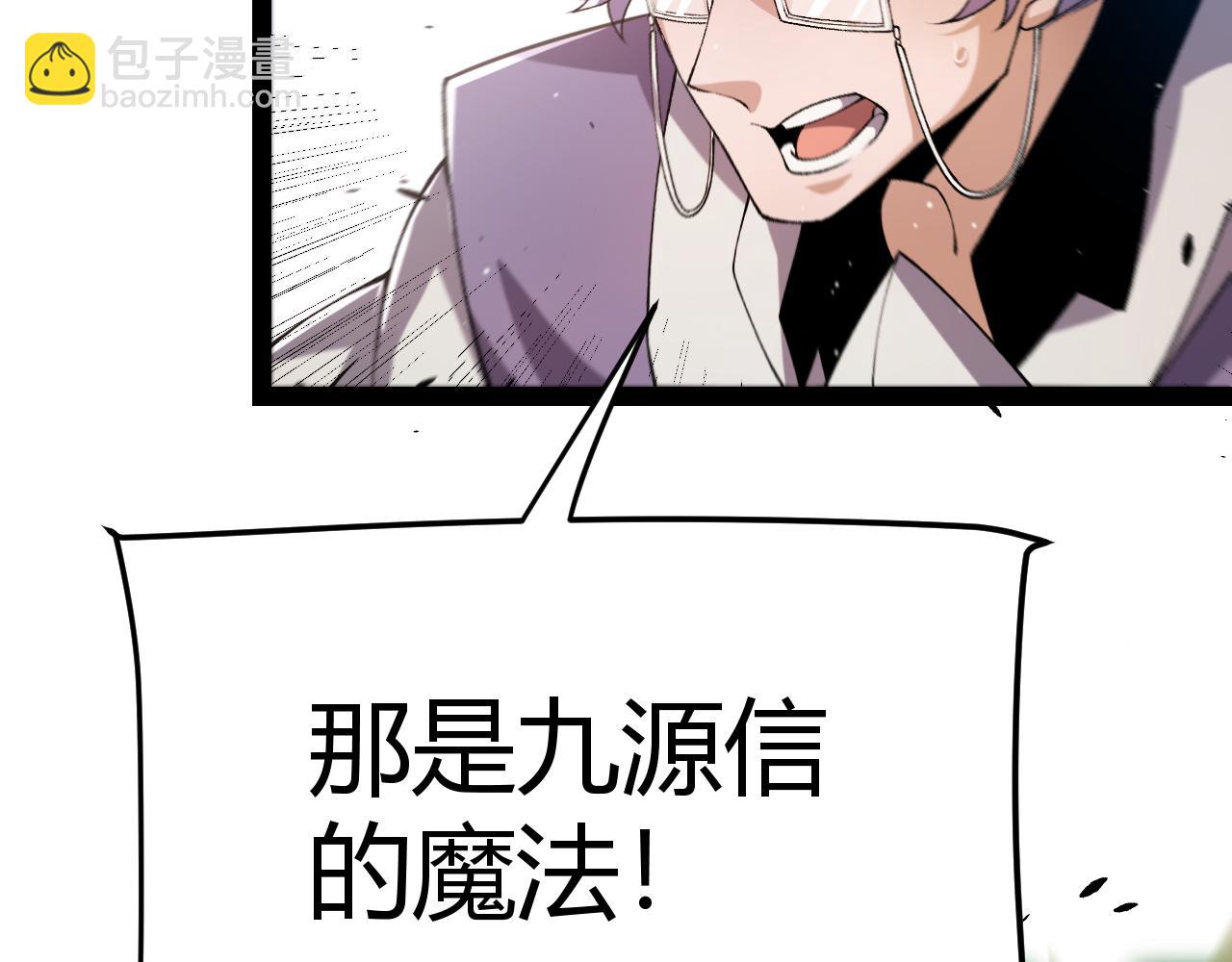 我來自遊戲 - 第219話 不要小看【影】3(4/4) - 7