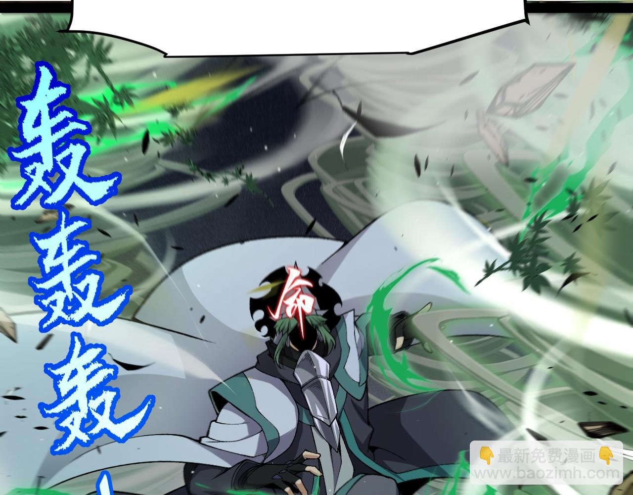 我來自遊戲 - 第219話 不要小看【影】3(4/4) - 1