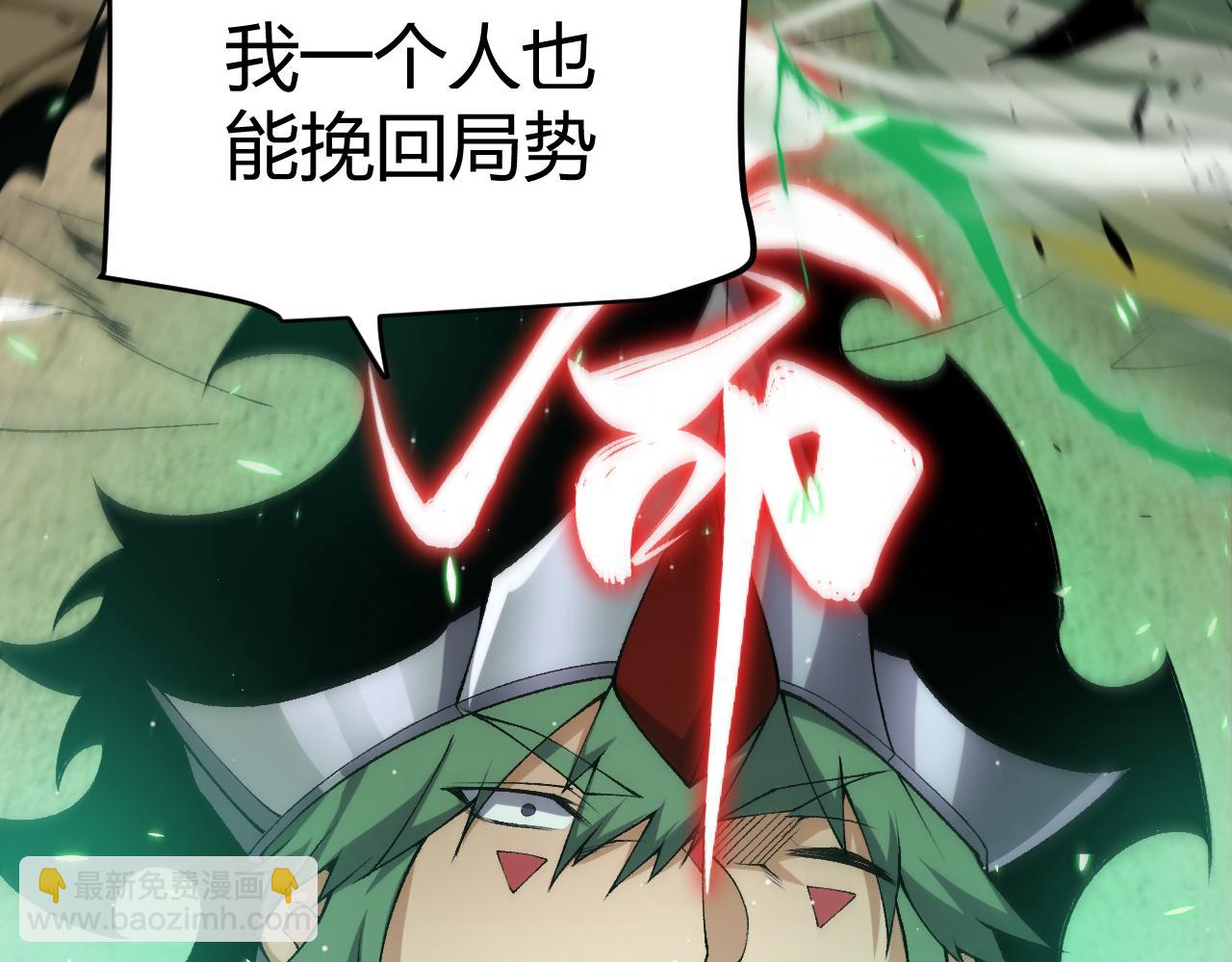 我來自遊戲 - 第219話 不要小看【影】3(4/4) - 3