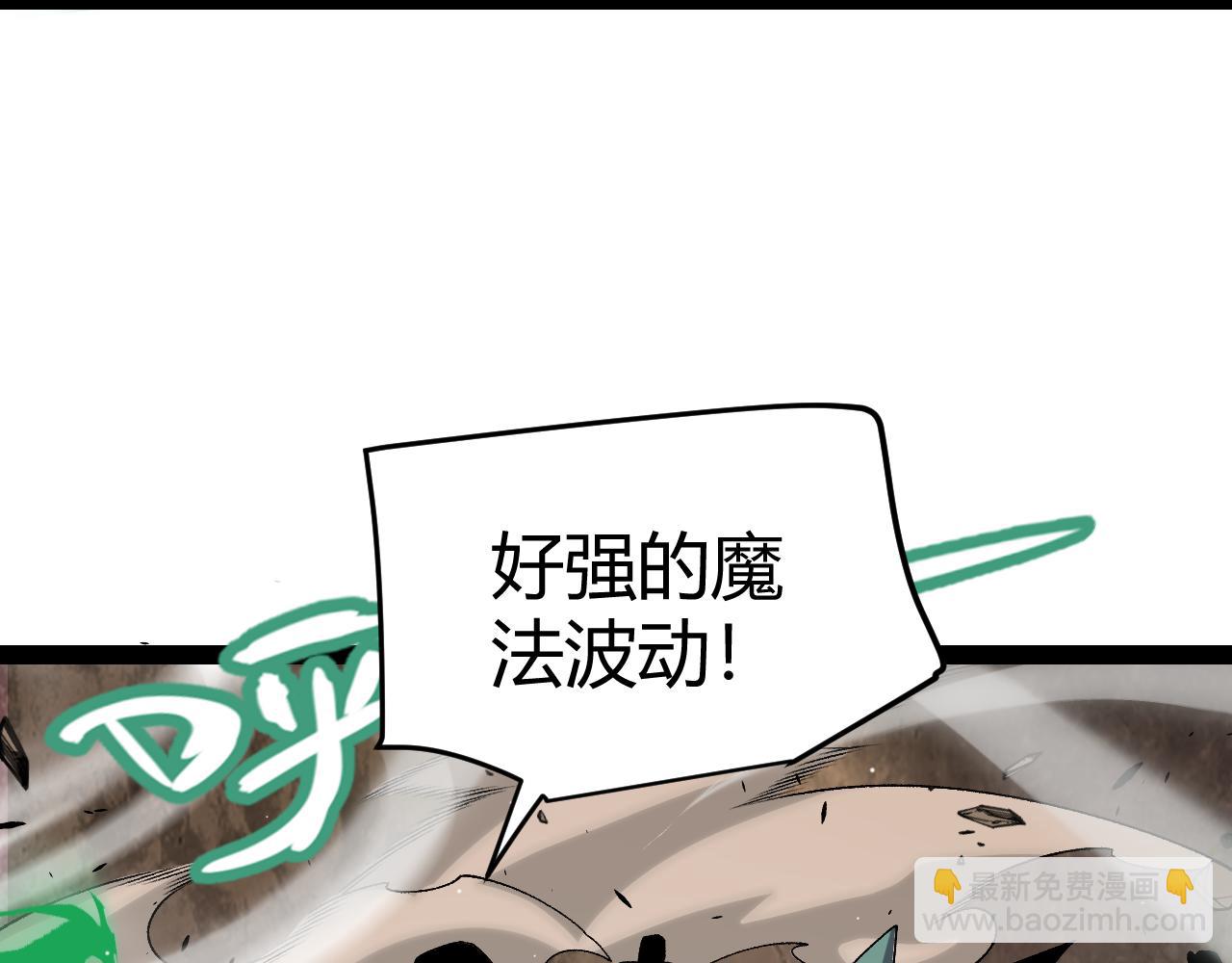 我來自遊戲 - 第219話 不要小看【影】3(4/4) - 5