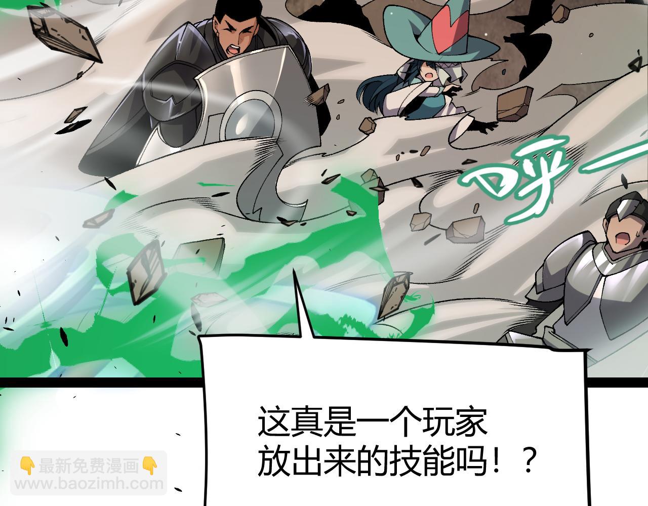 我來自遊戲 - 第219話 不要小看【影】3(4/4) - 6