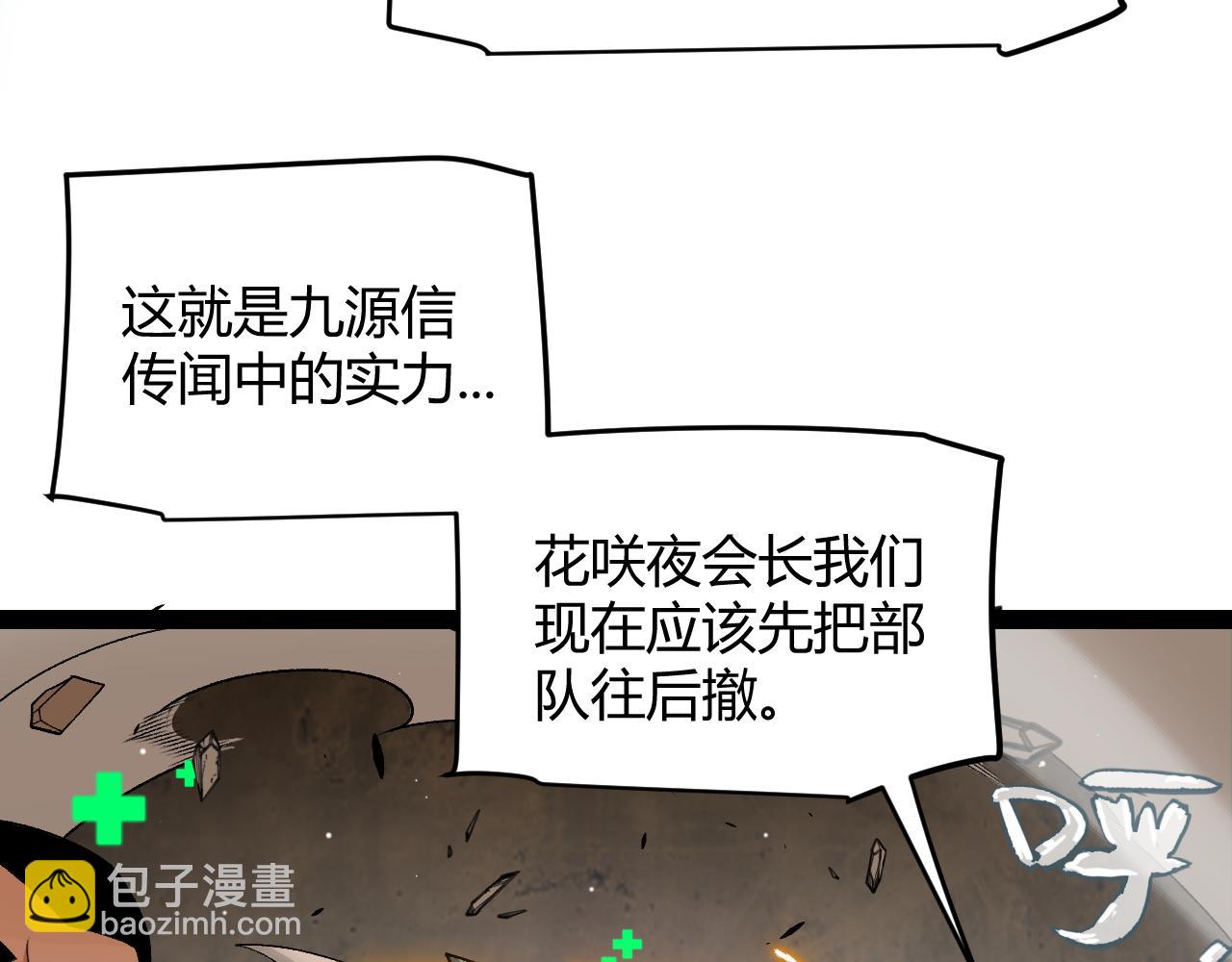 我來自遊戲 - 第219話 不要小看【影】3(4/4) - 7