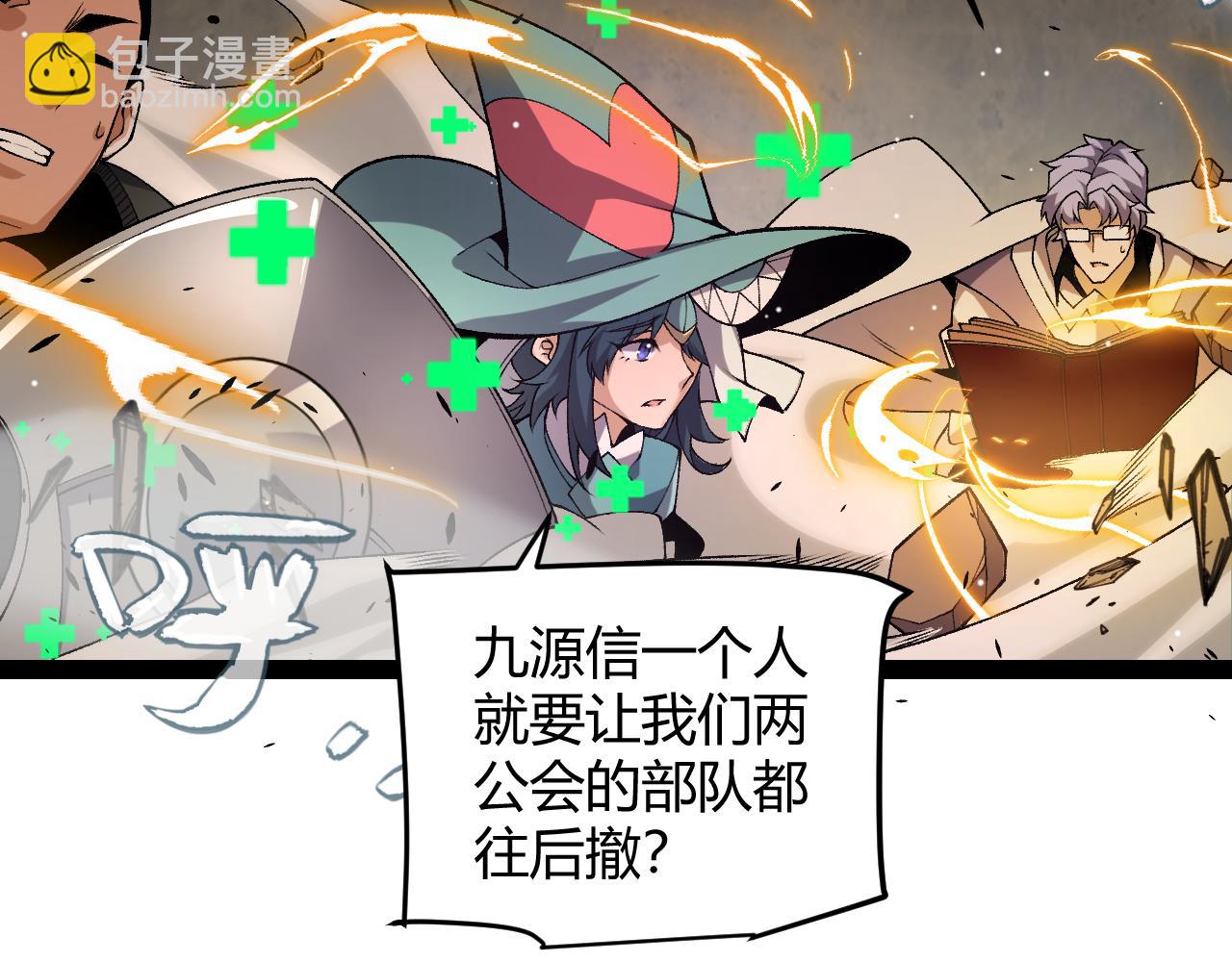 我來自遊戲 - 第219話 不要小看【影】3(4/4) - 1