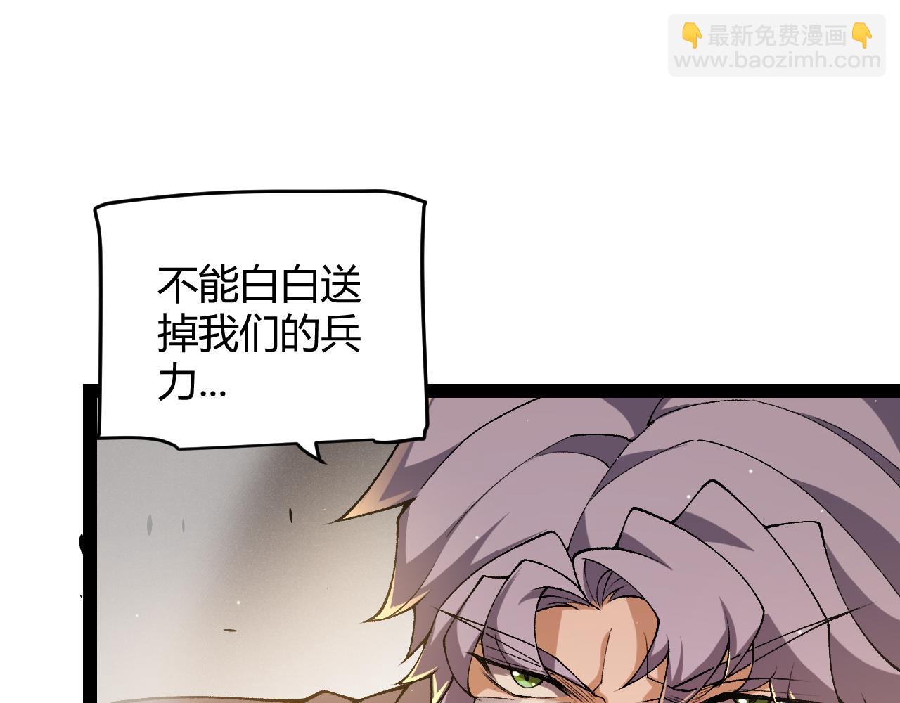 我來自遊戲 - 第219話 不要小看【影】3(4/4) - 2