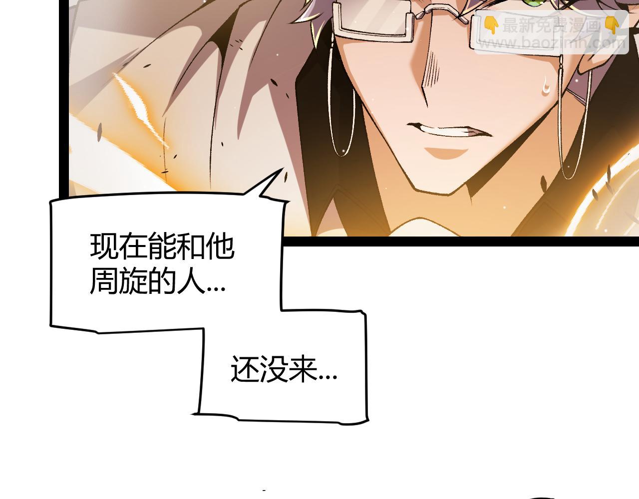 我來自遊戲 - 第219話 不要小看【影】3(4/4) - 3