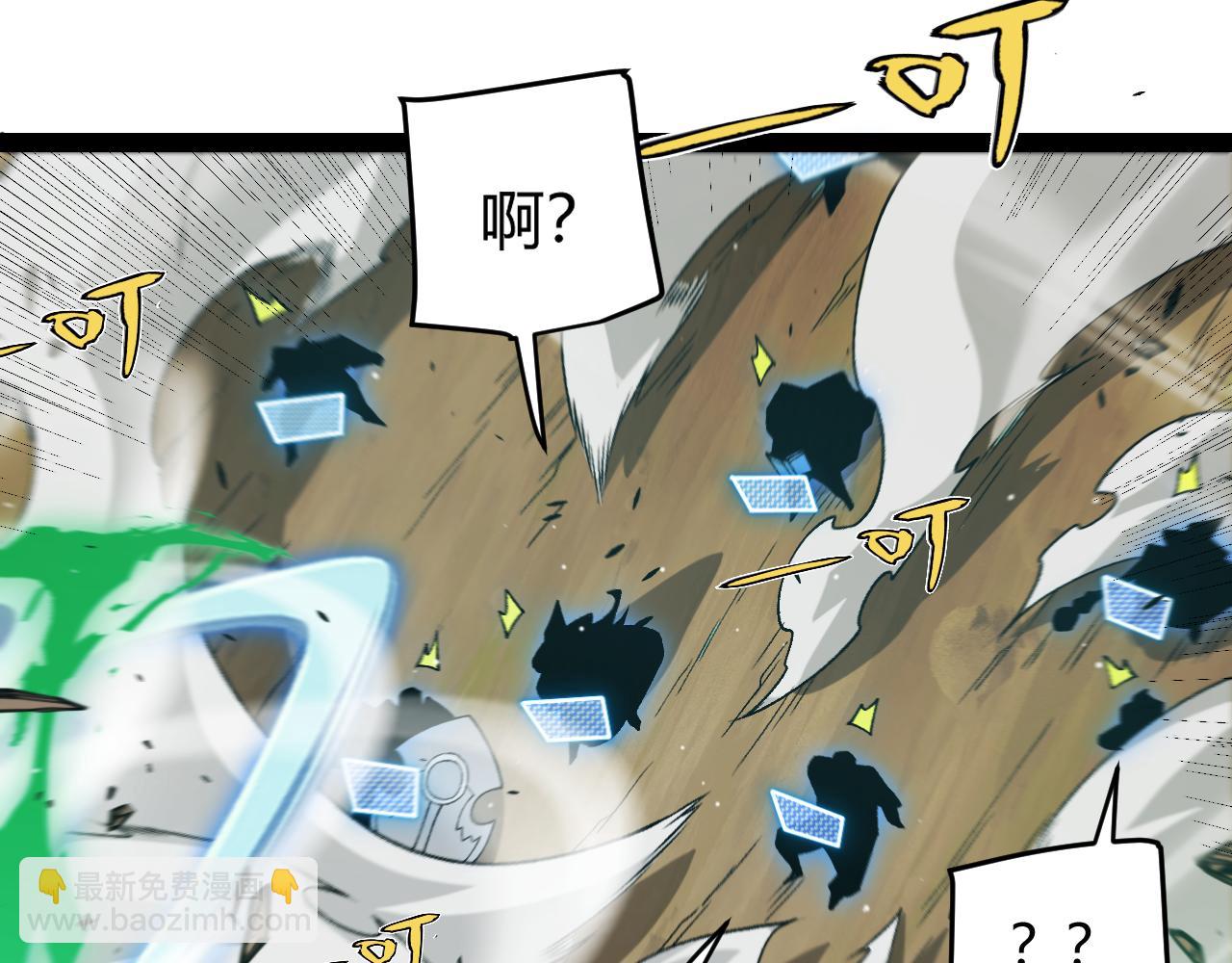 我來自遊戲 - 第219話 不要小看【影】3(4/4) - 4