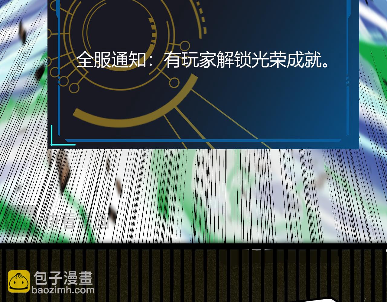 我來自遊戲 - 第219話 不要小看【影】3(4/4) - 6