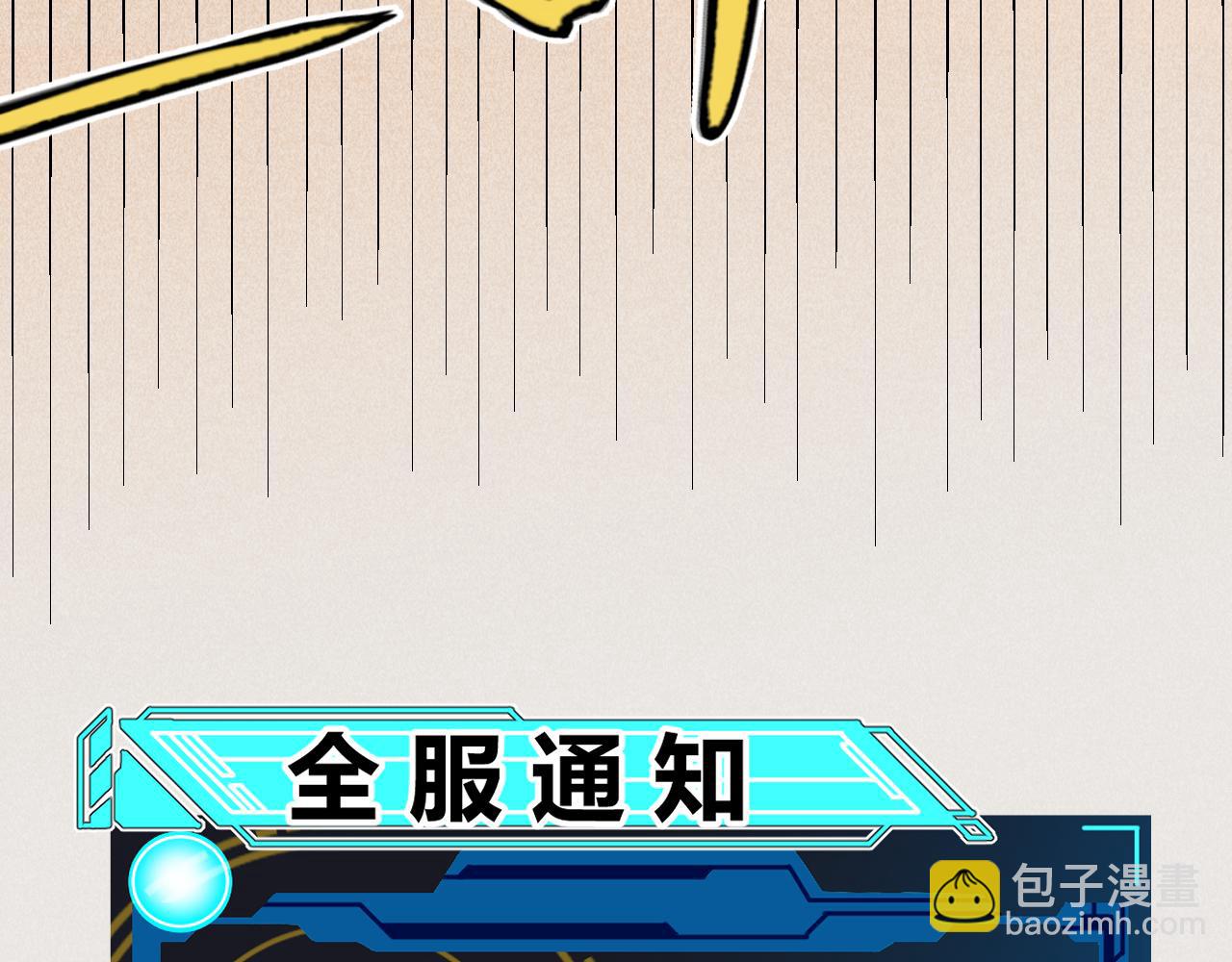 我來自遊戲 - 第219話 不要小看【影】3(4/4) - 2