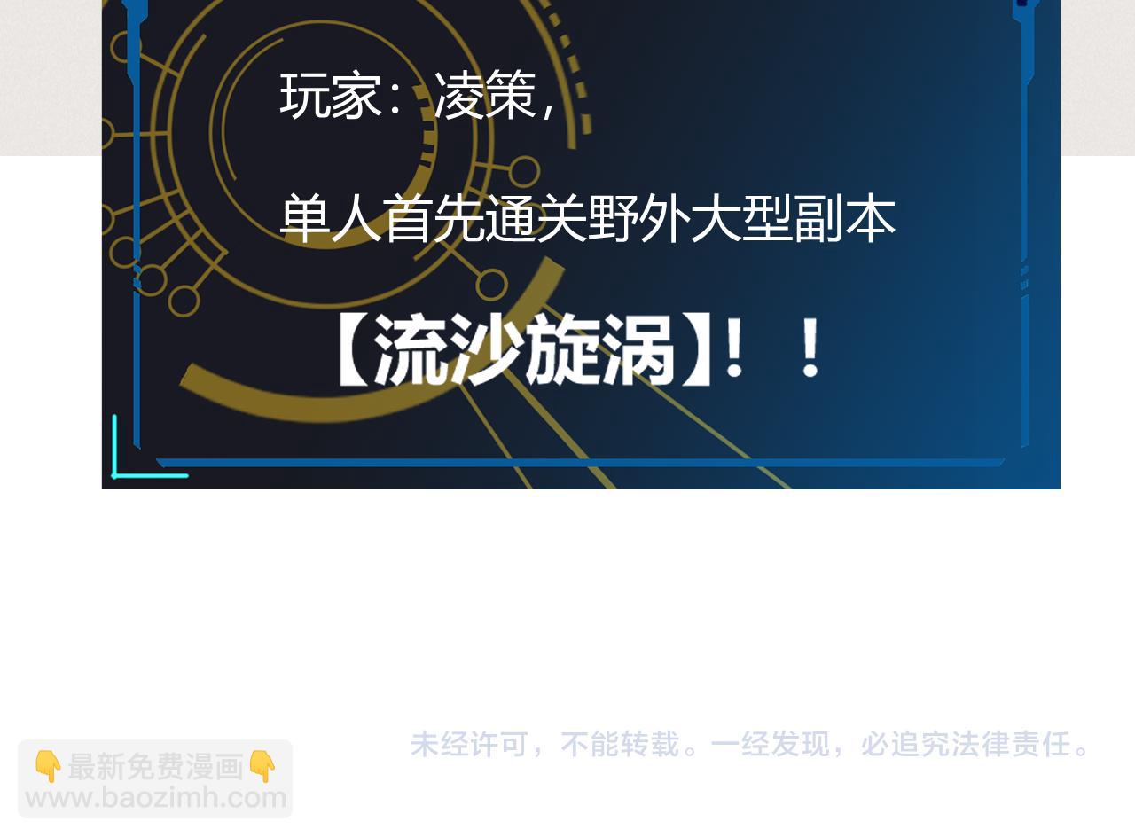 我來自遊戲 - 第219話 不要小看【影】3(4/4) - 3