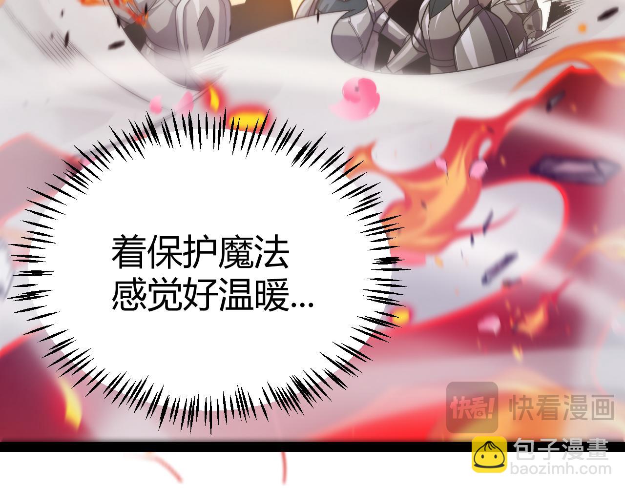 我來自遊戲 - 第219話 不要小看【影】3(2/4) - 3