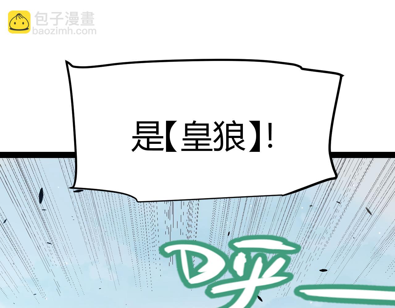 我來自遊戲 - 第219話 不要小看【影】3(2/4) - 8