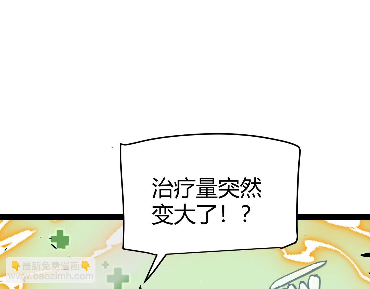 我來自遊戲 - 第219話 不要小看【影】3(2/4) - 3