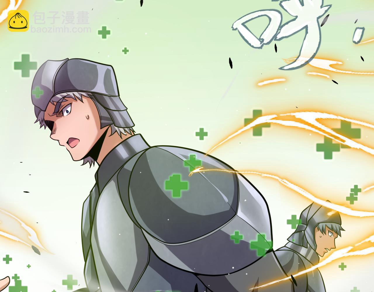 我來自遊戲 - 第219話 不要小看【影】3(2/4) - 4